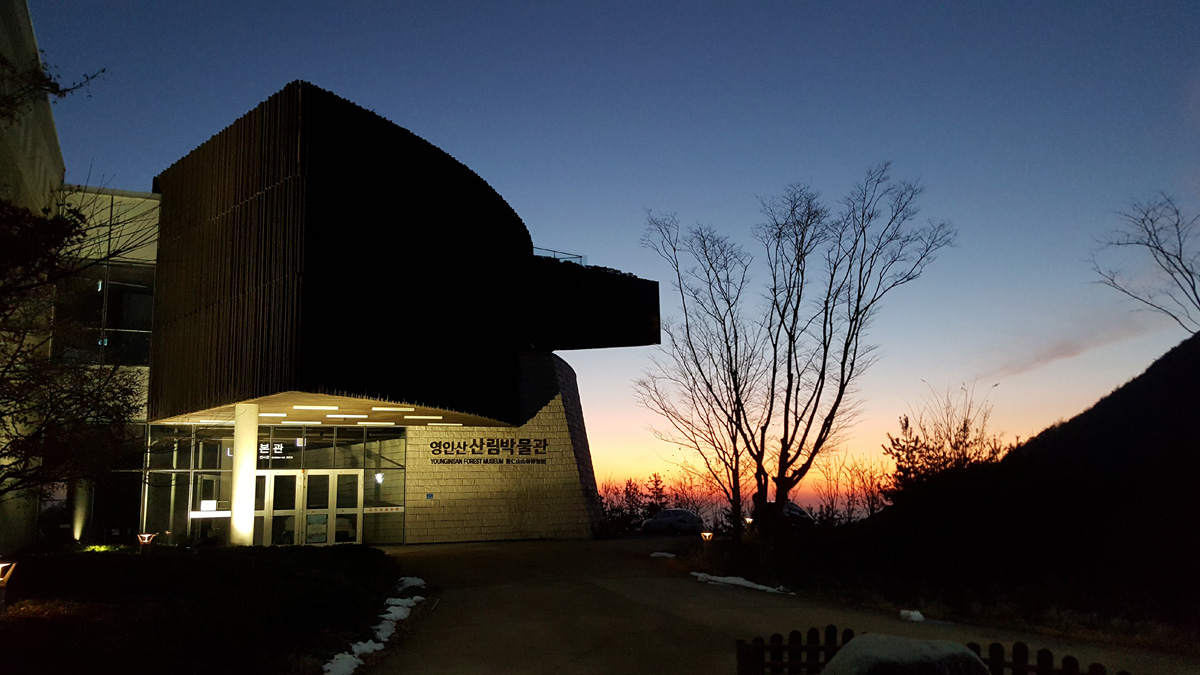 영인산산림박물관 소개